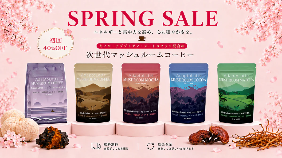 14種の恵み、新習慣コーヒー